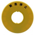 HWAV-C27 - 22MM YELLOW NAMEPLATE